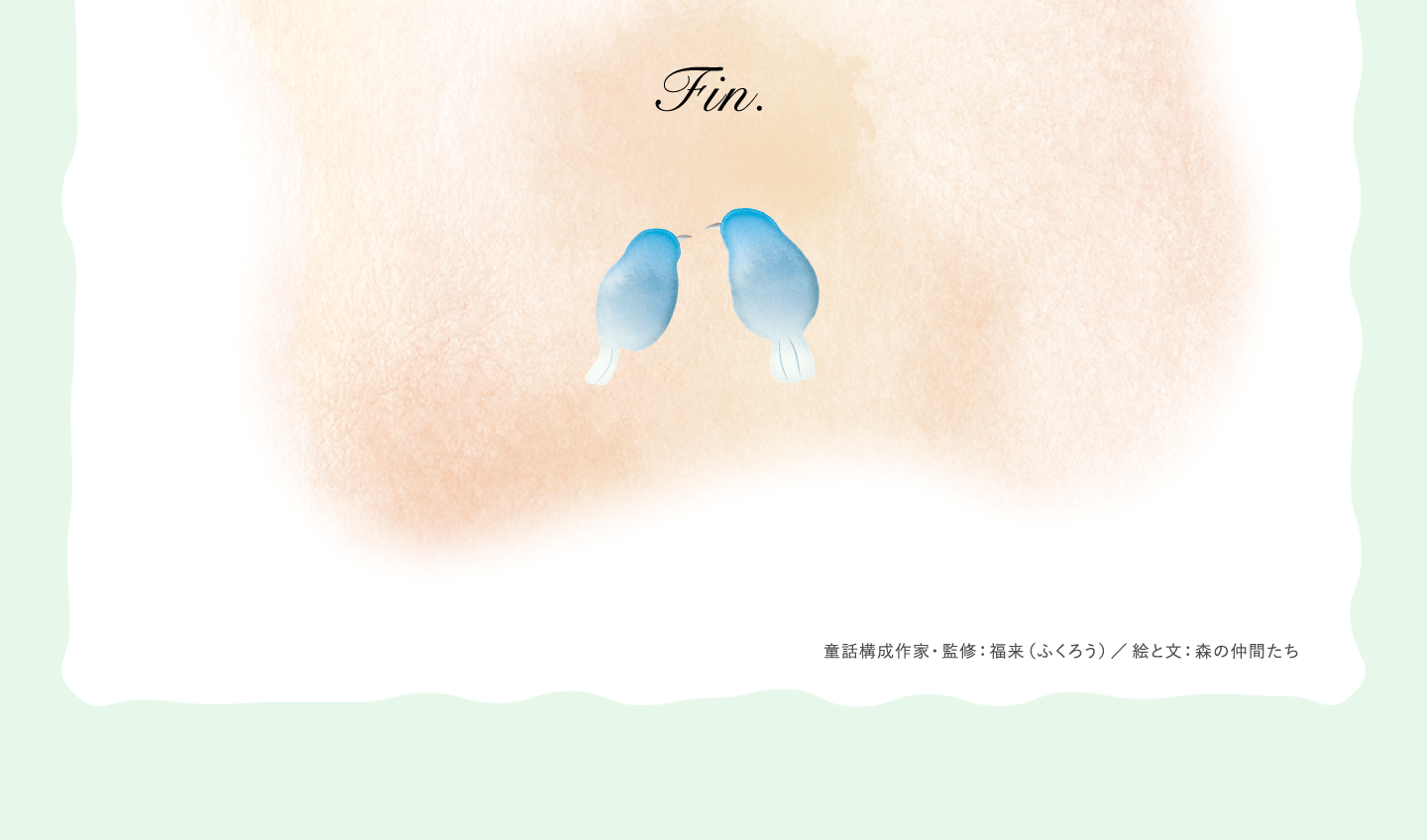 Fin.