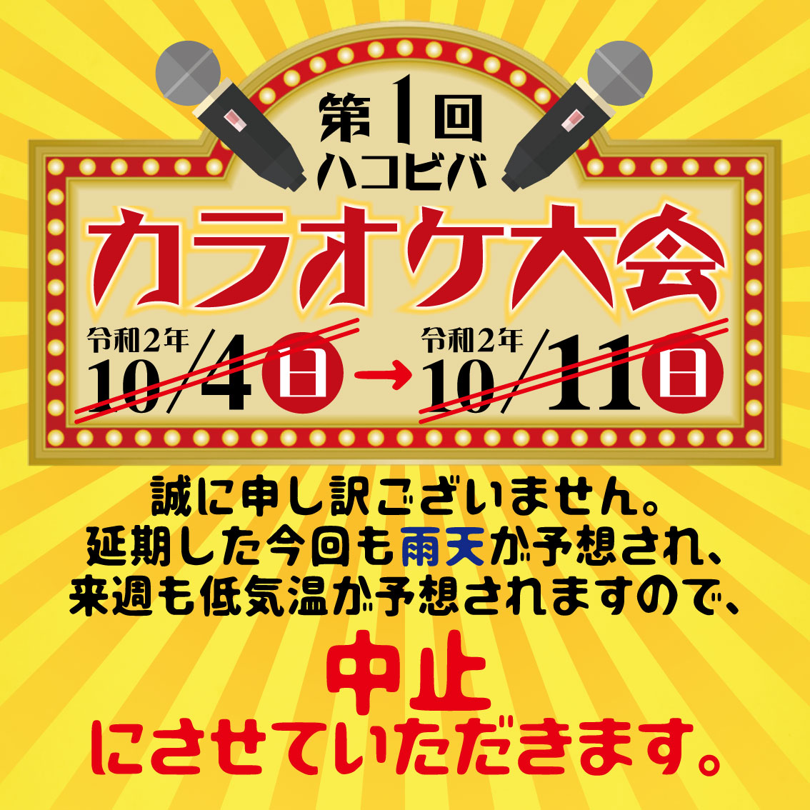 News ハコビバ Hakoviva
